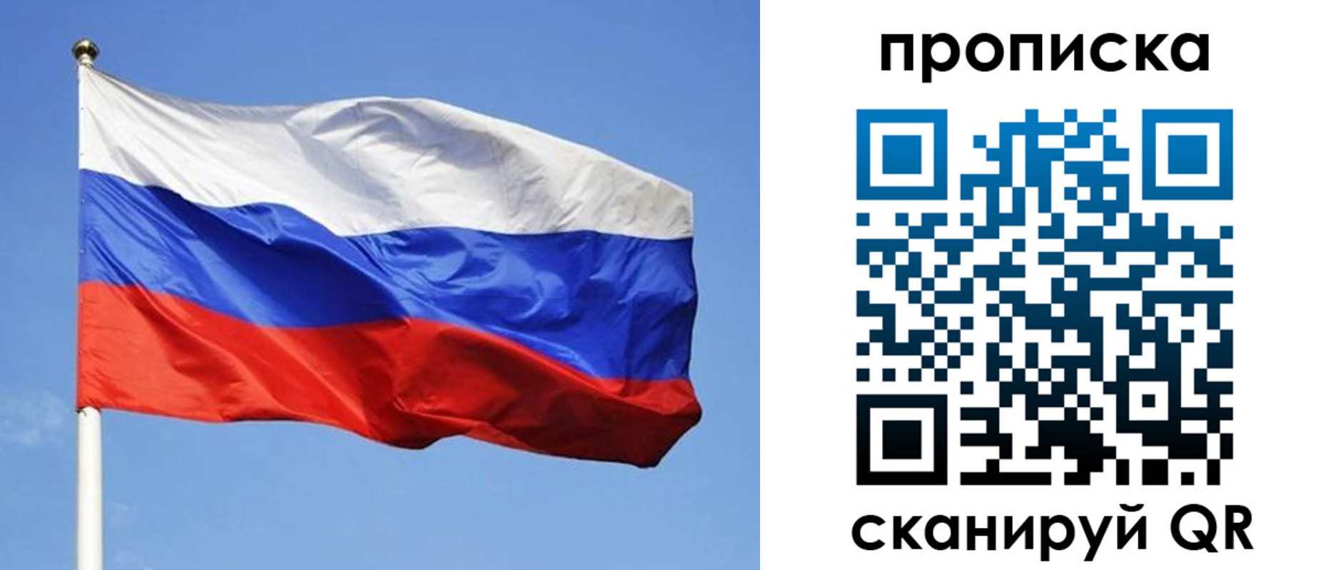 прописка в Егорьевске