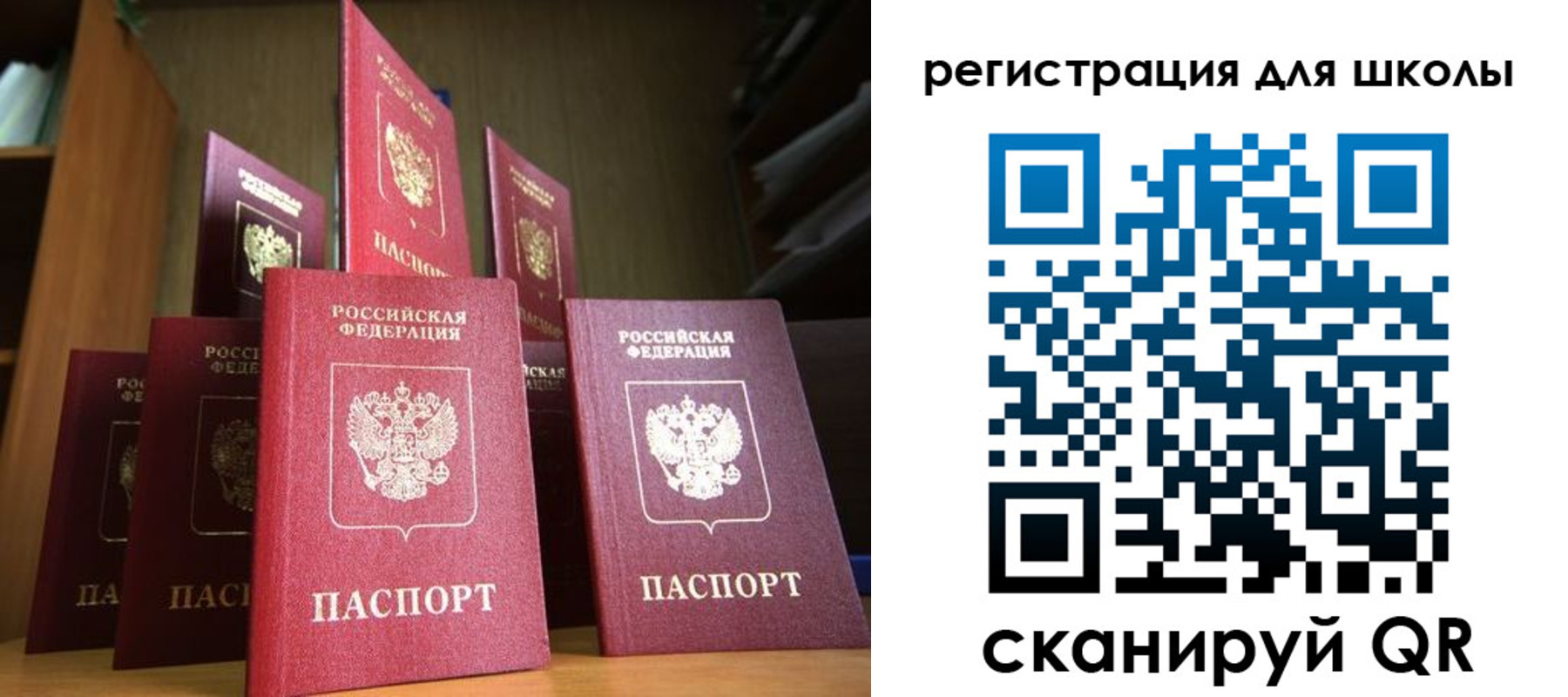 прописка штамп в Егорьевске