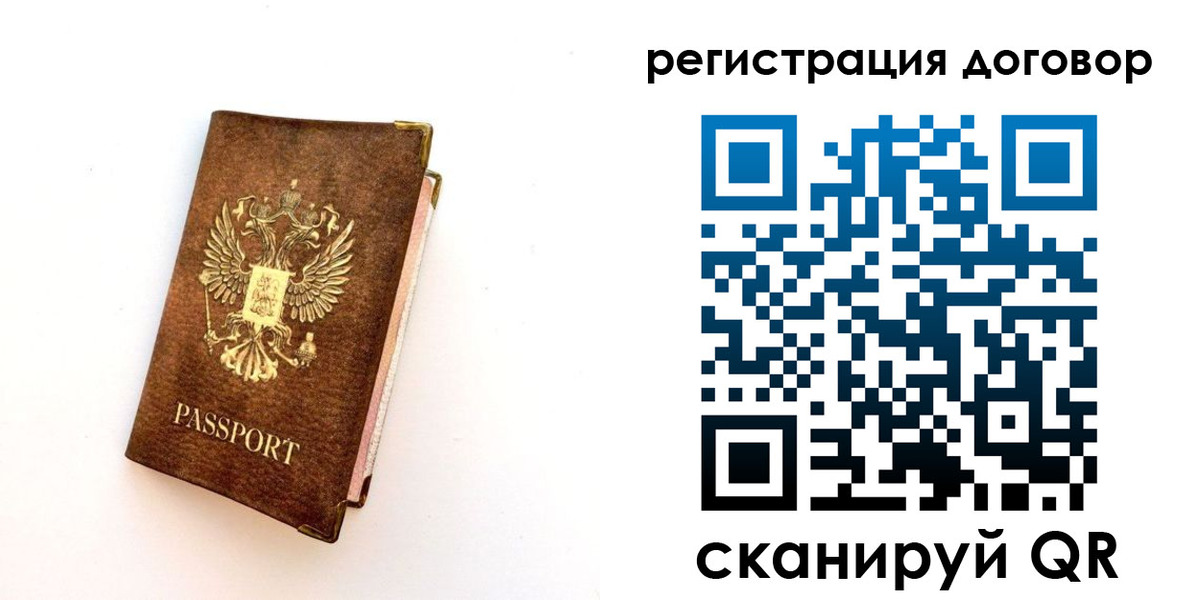 временная регистрация в Егорьевске