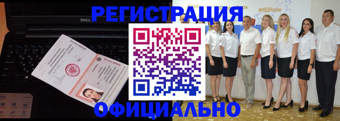 временная прописка в Егорьевске