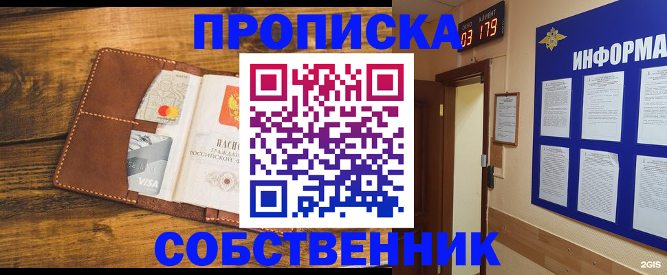 временная регистрация законно в Егорьевске