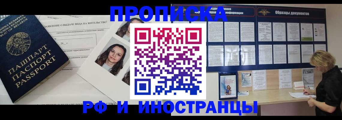 миграционный учет в Егорьевске