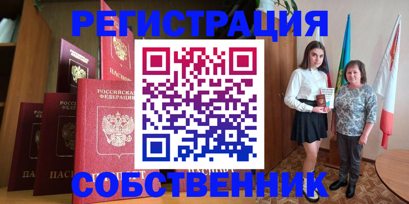 прописка гарантия в Егорьевске