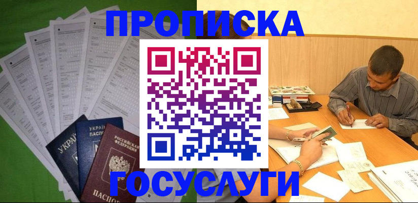 временная регистрация законно в Егорьевске