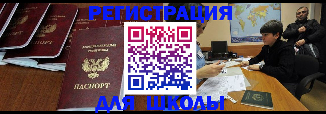 временная регистрация в Егорьевске